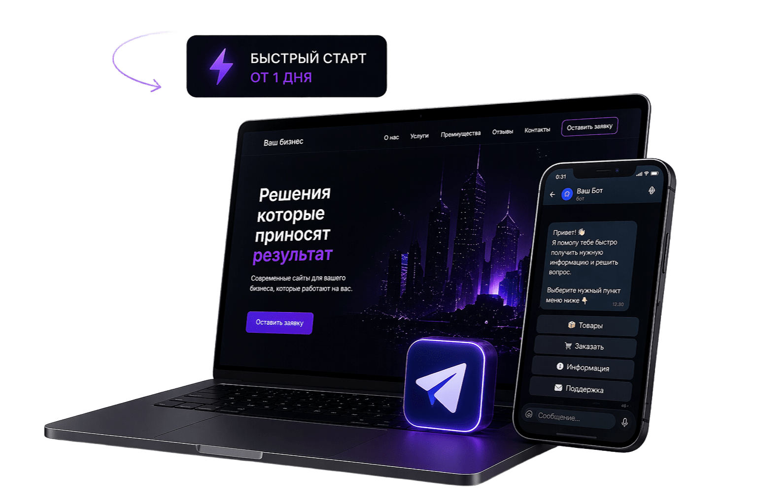 Lastle AI — ноутбук и телефон
